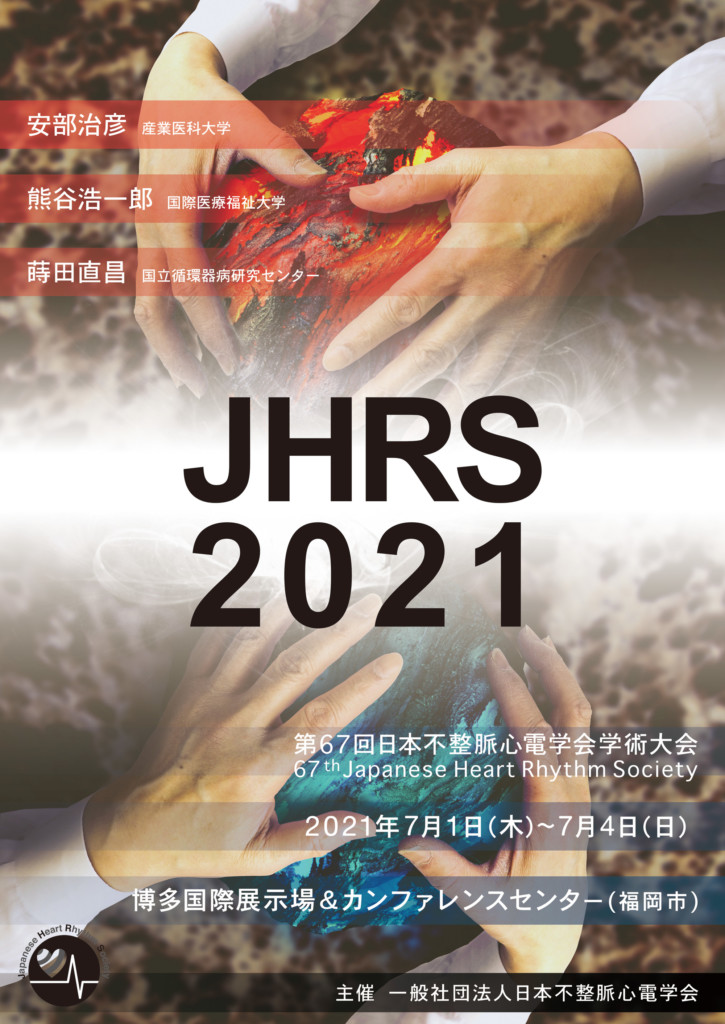 JHRS2021